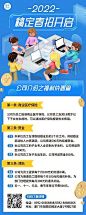 企业春招春季招聘公司福利待遇制度介绍长图海报
