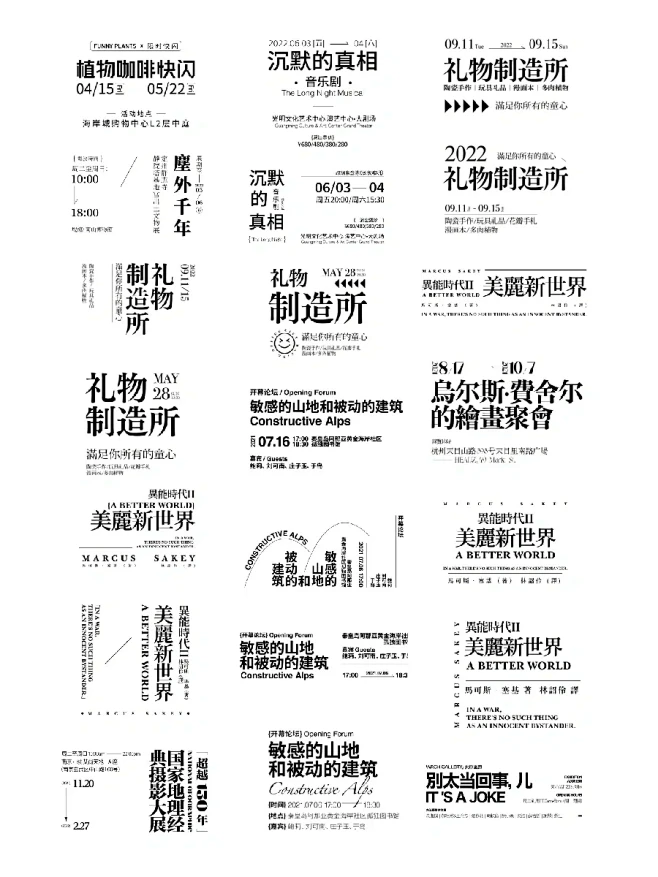 精致的文字排版布局｜高级简约文字设计 -...