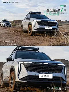 新疆旅拍-车图-魔鬼城-2