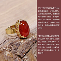 langba454采集到戒指，扳指