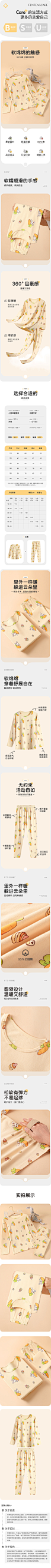 CC2430037男同保暖详情