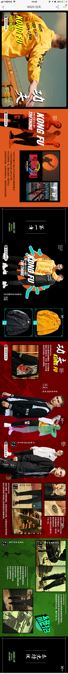 H_裙下之臣采集到长横图排版