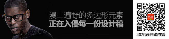 漫山遍野的多边形元素，正在入侵每一份设计...