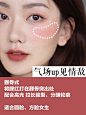 腮红