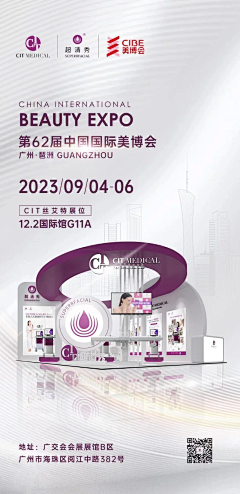 校权采集到展台