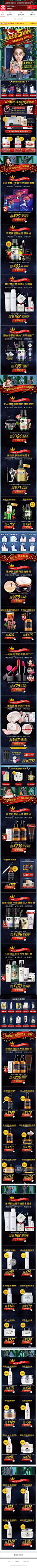 双12页面设计 12.12页面参考案例 双11当天页面设计案例 双11预售页面设计 11.11页面无线首页 手机首页 电商活动页面设计11.11 双11首页设计 设计灵感 创意首页 活动页面案例 化妆品首页 天猫美妆首页 淘宝首页设计 afu阿芙官方旗舰店