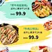 产品介绍餐饮健康绿色有机新品