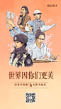 38妇女节致敬女性手机海报