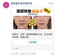 一定会发财采集到YM-peng友圈广告图
