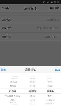 上善若水1995128采集到APP_空数据
