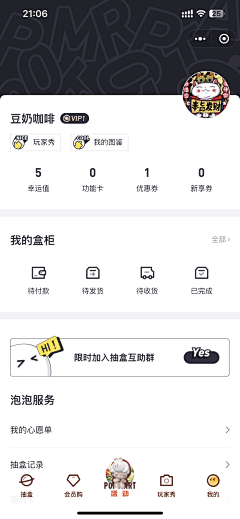 Soupp采集到APP  个人中心