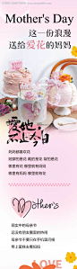 感恩母亲节电商详情页-源文件【享设计】