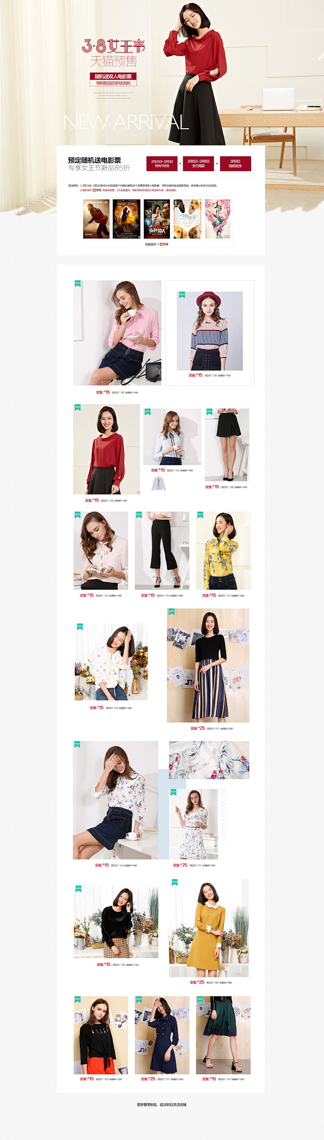 38女王节天猫预售-osa品牌服饰旗舰店...