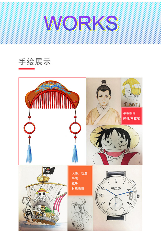 手绘