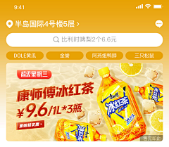 i5UfY60I采集到店铺装修