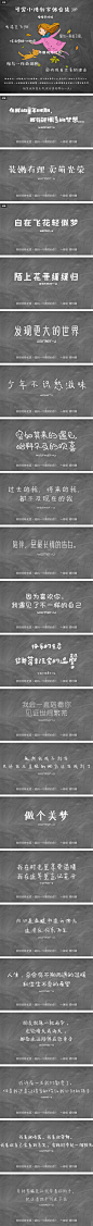小清新文艺手写可爱精选PS中文手帐字体包广告创意海报设计素材-淘宝网