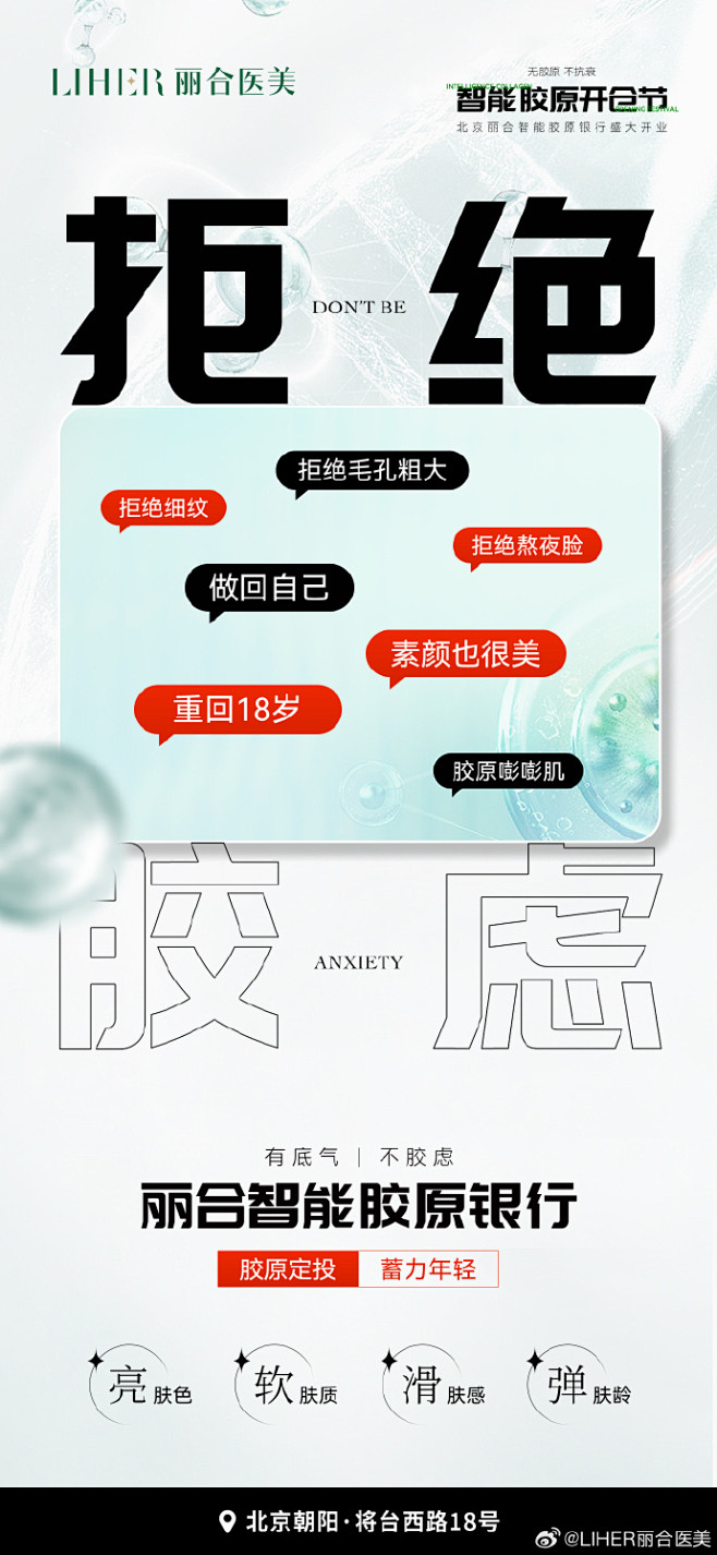 @LIHER丽合医美 的个人主页 - 微...
