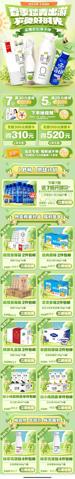 程✔采集到电商参考
