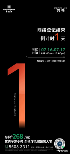 上山打老虎吃了闭门羹采集到香港置地·西元