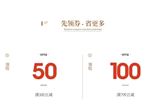 布吉池采集到优惠券