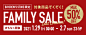 【EVENT】まもなく開催！BAYCREW'S STORE限定 FAMILY SALE｜BAYCREW’S STORE
