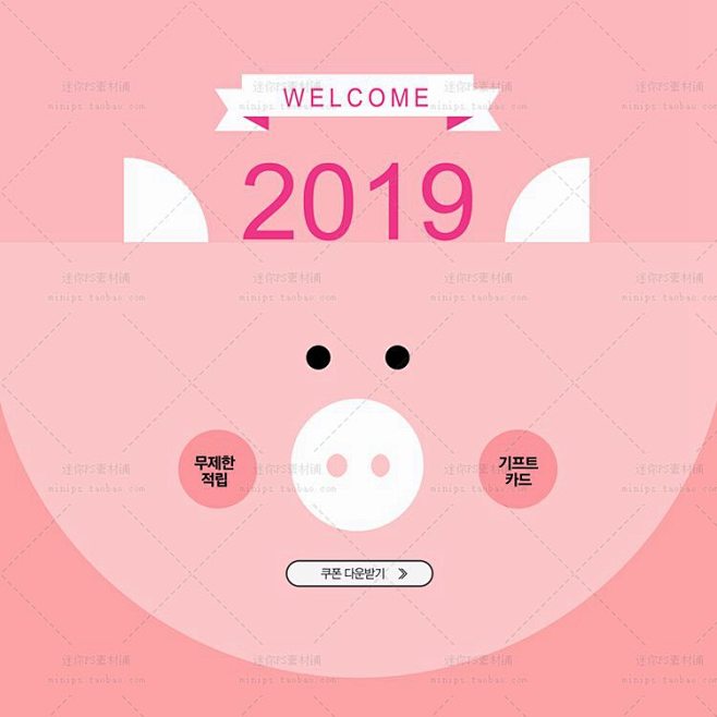 289号可爱卡通2019新年卡通造型小猪...