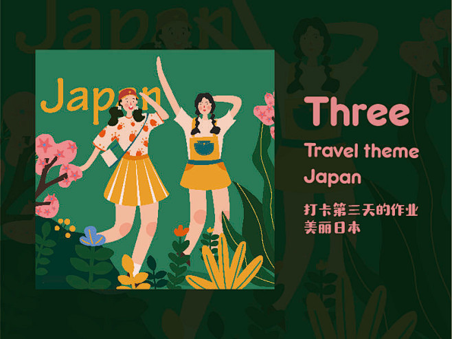 #每日一练# 以画为马，随处可栖-UI中...