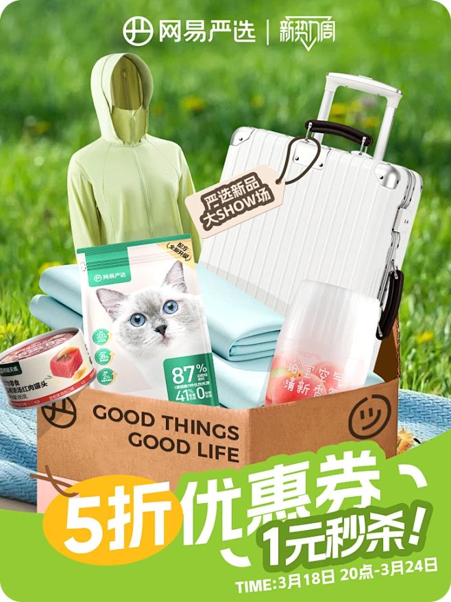 网易严选旗舰店-花瓣网