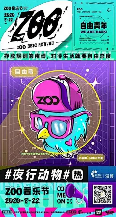 2021地产音乐海报合集-35P
资料来源微信公众号：创意门
微信：chuangyimen886