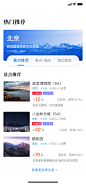 APPFedd流-新闻APP内容流-列表信息流