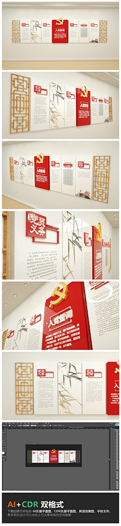 ✯墮落ㄣ的开始采集到党建