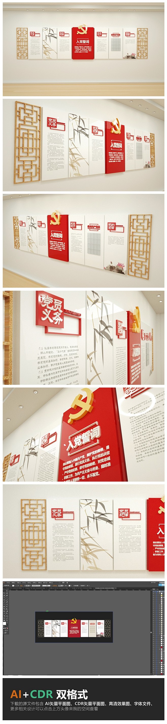 红色中国风古典党建文化墙入党誓词文化墙 ...
