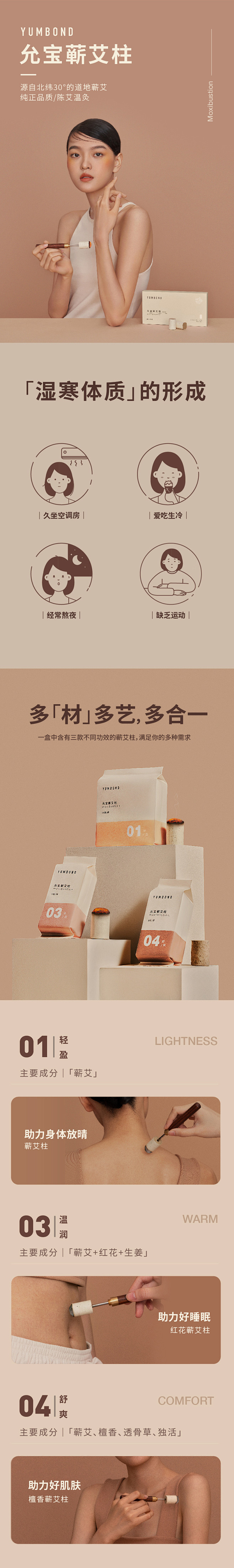 允宝艾灸柱艾灸条家用便携式随身灸蕲艾艾叶...