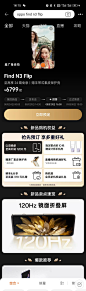 oppo find n3 flip 长颈鹿