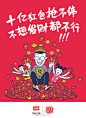 春节，今日头条搞了一辆“发财中国年”红包地铁！