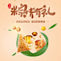 全套可下载：美食 零食 食品 坚果 水果 蔬菜 PSD 海鲜 牛奶 早餐 营养 海报 1920 banner图 首焦 首页 主图 直通车 钻展 PC 无线 小清新 简约自然 简洁 唯美 大气 作品 时尚 首屏 全屏海报  背景 素材 下载 PSD分层 模板 美工 设计师 模型 主图 详情页 描述详情 活动页面 可编辑 钻展 活动海报 高端大气 (17)