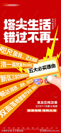 地产海报-源文件-志设网-zs9.com