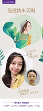 #2021国际医学美肤节#
怕做完手术影响上班？
3天小长假
立马拥有美眼 ​​​​