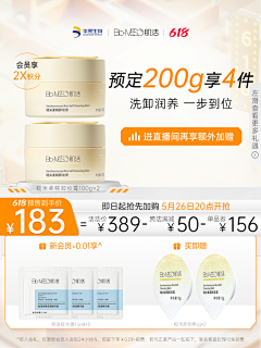 小老虎®采集到BM-化妆品主图750