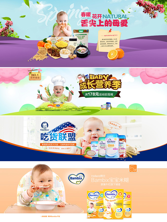 海报#美食保健类#宝宝辅食#儿童营养品#...