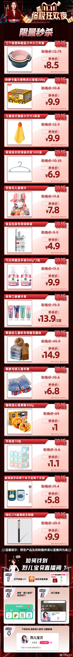 北陌琪采集到直播间相关