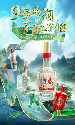 七月上mm采集到酒类