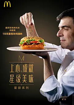 金拱门海报！看代言人如何给产品加分 - 优优教程网
