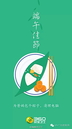 总是这里那里这里那里哪里采集到端午节