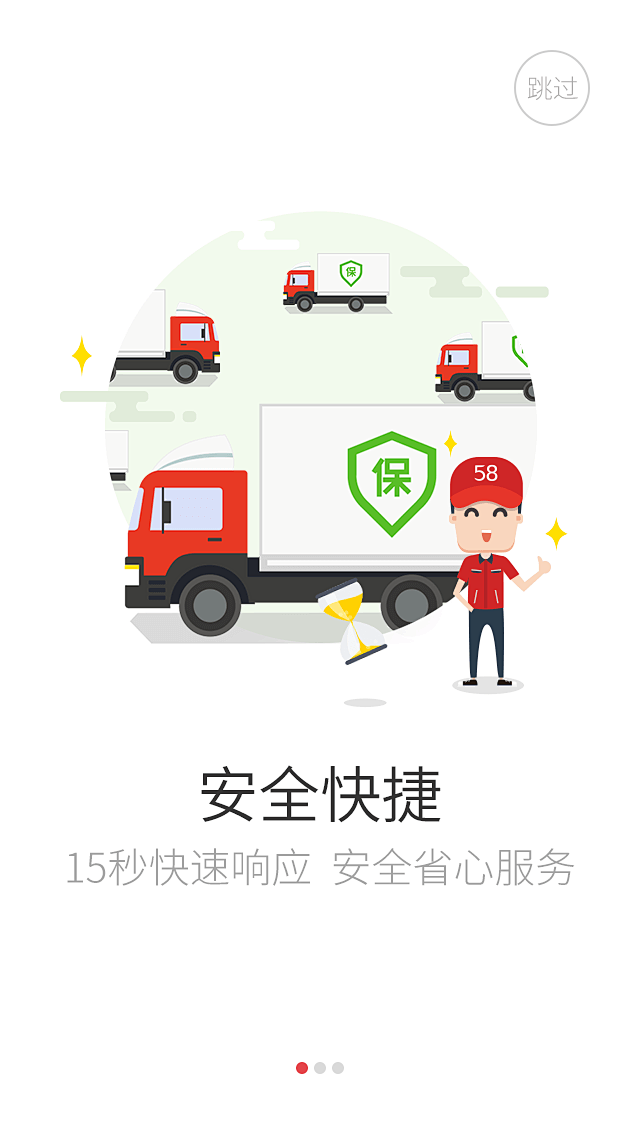 58速运_1