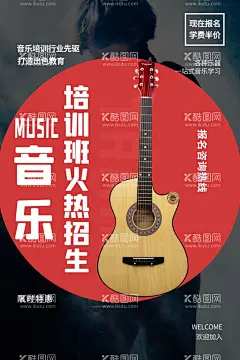 吉他  - 源文件下载【酷图网】吉他,少儿吉他,吉他培训,少儿吉他班,吉他DM单,吉他培训班,吉他培训广告,培训班,吉他培训海报,儿童吉他,吉他班,乐器培训,吉他暑假班,招生海报,吉他班招生,少儿吉他培训,吉他教学,吉他学校,暑假班,寒假班,吉他培训DM,音乐,少儿音乐,吉他招生,音乐招生,家教,音乐班,表演,招生培训