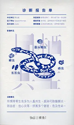 公益海报：同栖共生