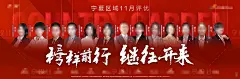 地产精英榜单图-源文件