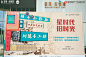 星时代 旧时光——星河·东悦湾营销中心-案例分享-图集-活动汪
