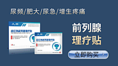懒小孩zzz采集到前列腺海报